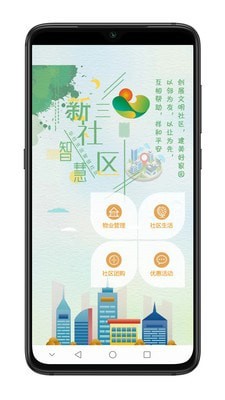 华社智慧生活图1