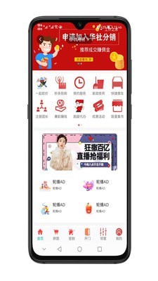 华社智慧生活图3