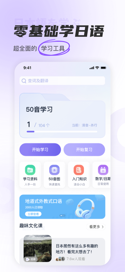 JP五十音图图1