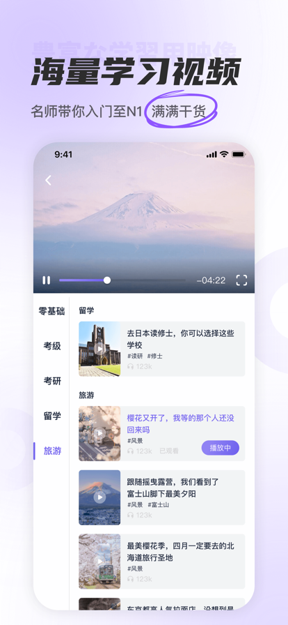 JP五十音图图2