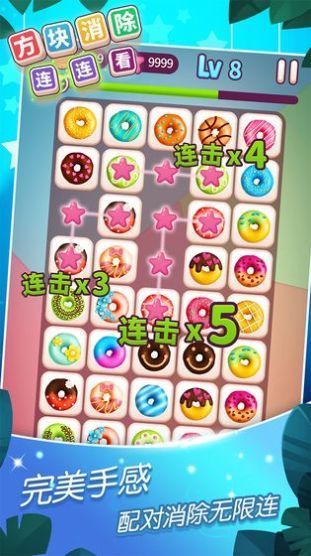 方块消除连连看图1