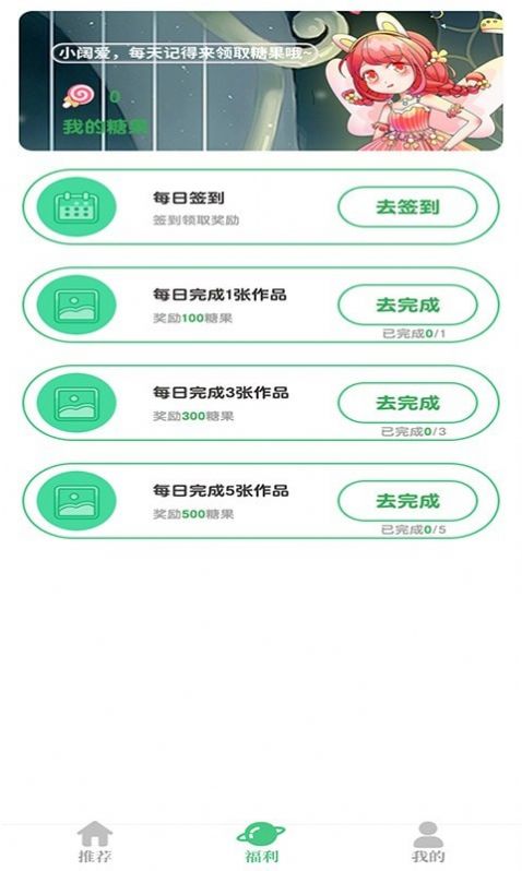 益智贴纸手机版图2
