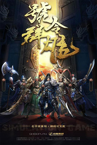 布武天下安卓版图1