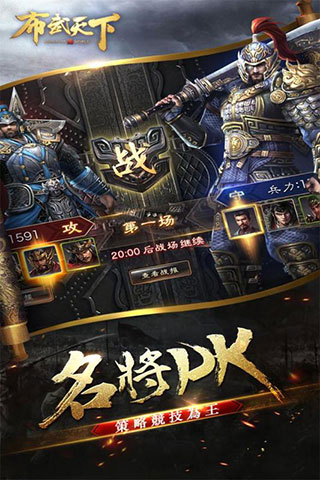 布武天下安卓版图2