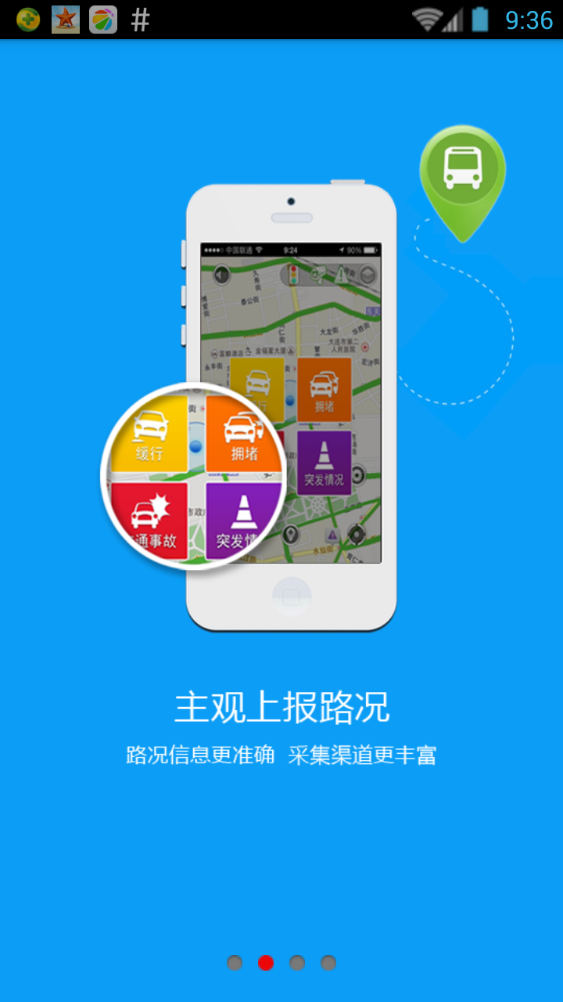 大连路路通图2