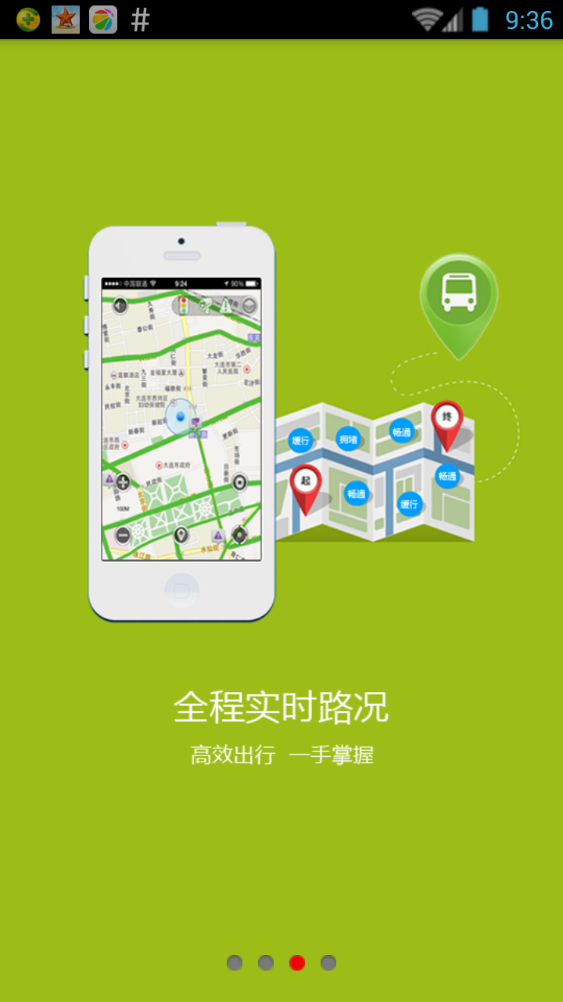 大连路路通图3