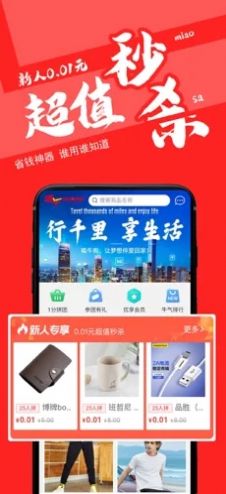 呱牛购app手机版图1