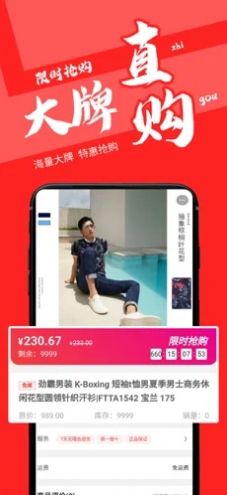 呱牛购app手机版图3