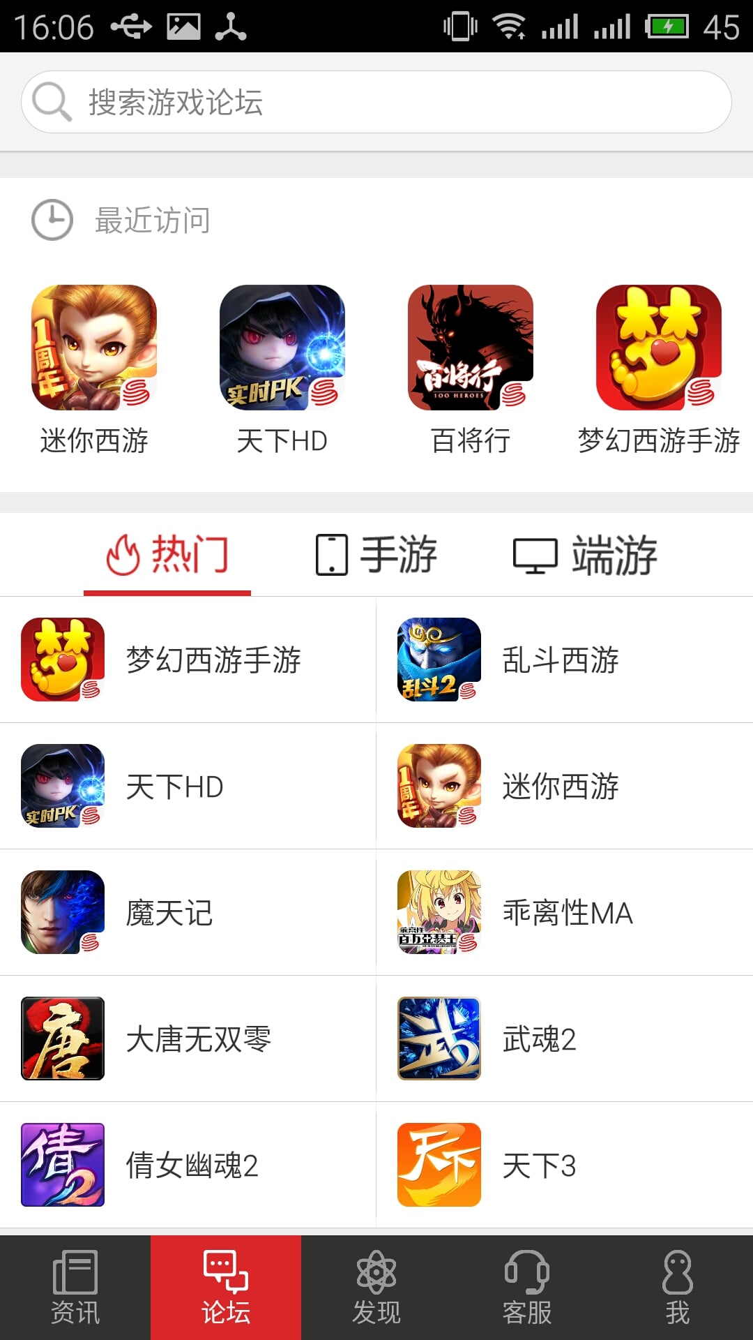 网易游戏助手图2