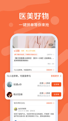 德博斯医美app软件官网版图2