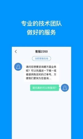 极速恢复王图1