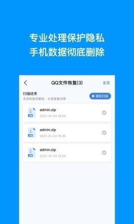 极速恢复王图2