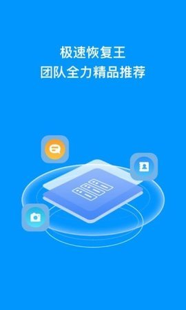 极速恢复王图4