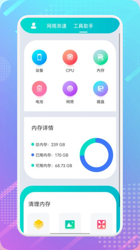 WLAN万能锁匙图1