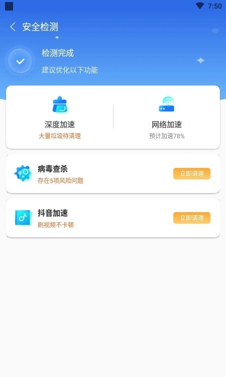 鲸鱼WiFi软件app手机版图1