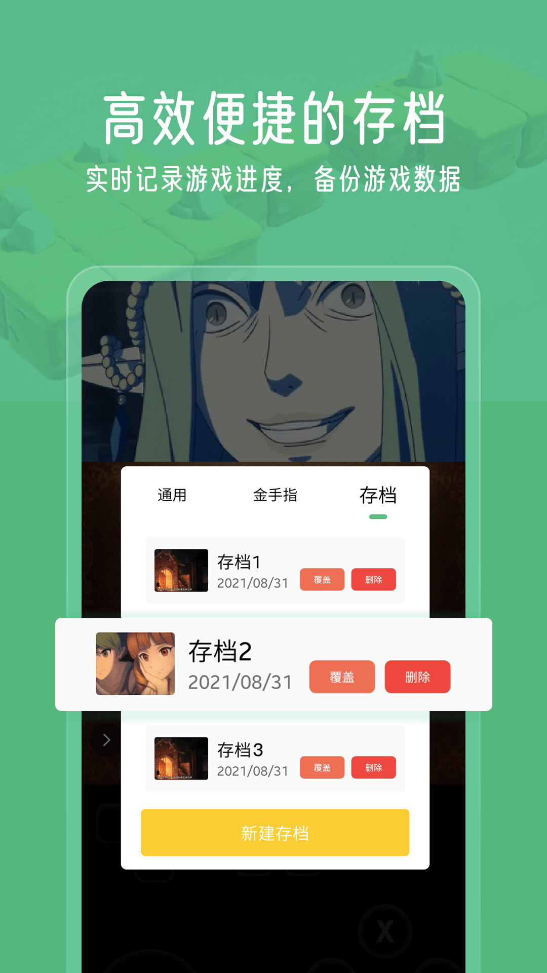 小马模拟器图4