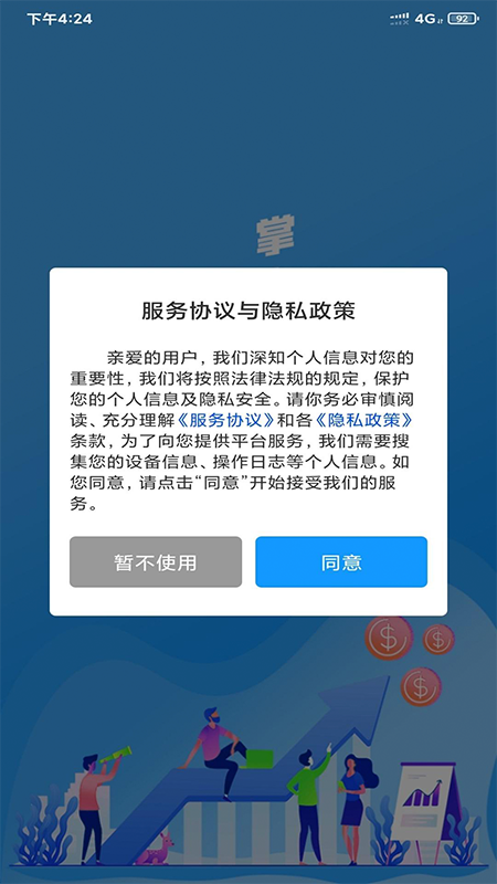 名车联商家图3