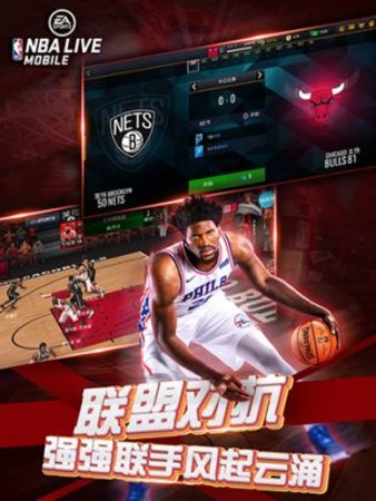 nbalive小米版图1