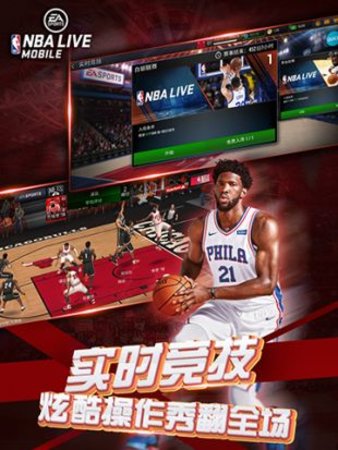 nbalive小米版图2