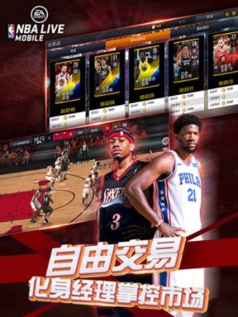 nbalive小米版图3