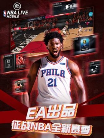 nbalive小米版图4