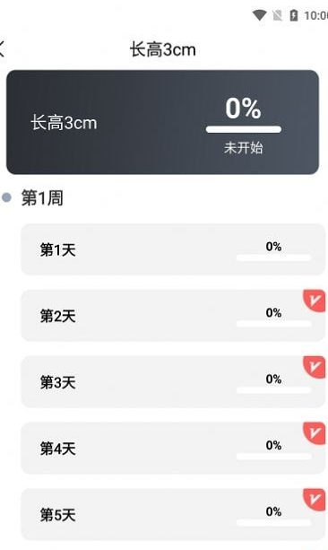 云福长高安卓版图2