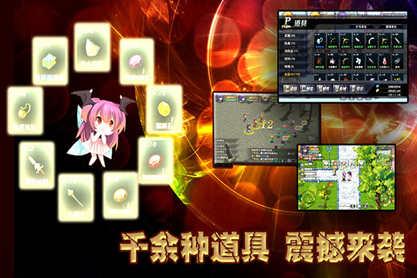 异世界OL九游版图2