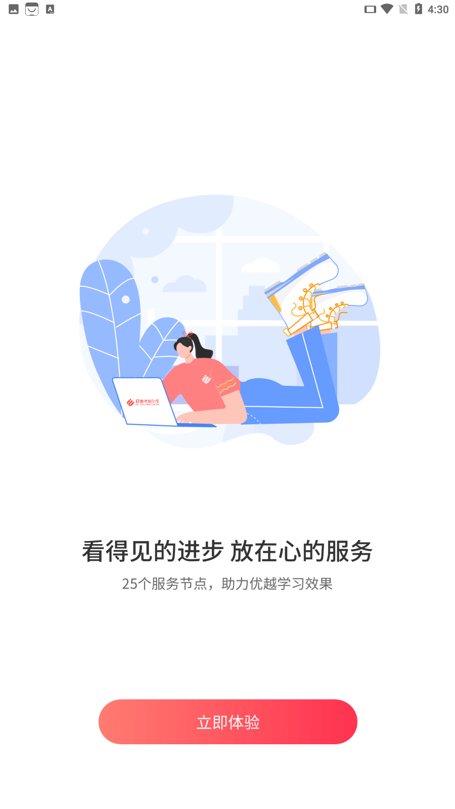 启德考培在线图1