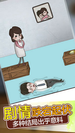 老公的私房钱图2