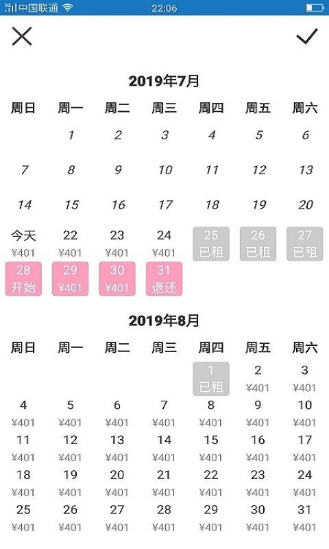 北汽租车图2