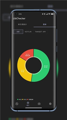 libchecker最新app(应用架构查看)图1