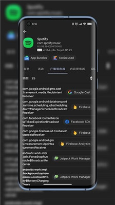 libchecker最新app(应用架构查看)图3