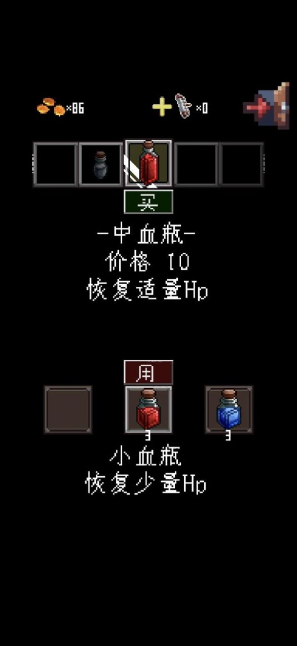 买道具用技能完整版图1