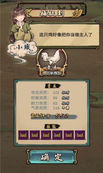 斗鸡之王图2