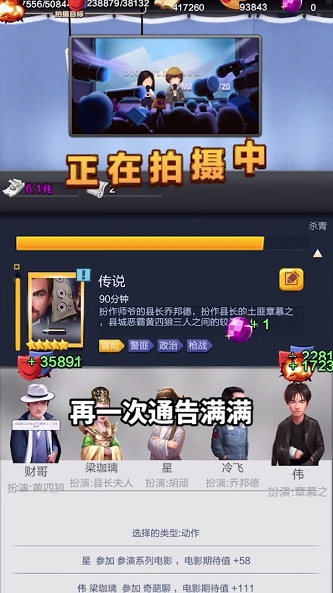 百亿票房王官方版正版图3