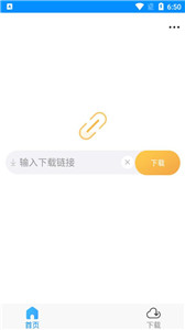 速盘极速版截图3