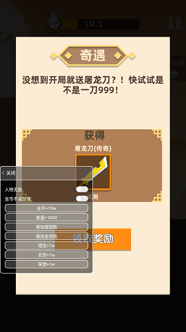 我功夫特牛全无限安卓版图2