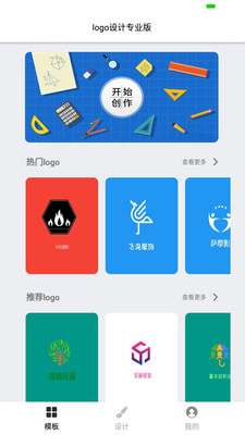 logo制作助手图1