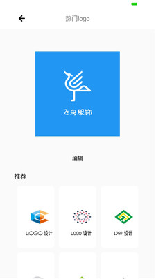 logo制作助手图2