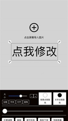 斑马P图app图4