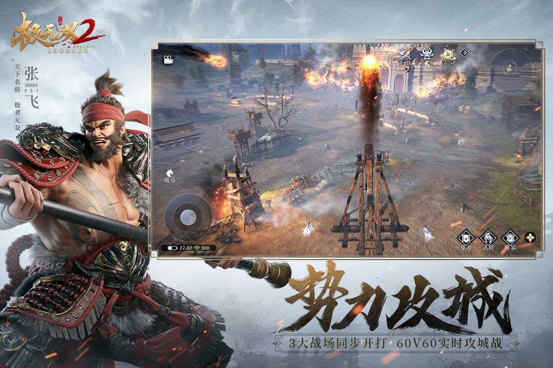 极无双2官方版图1