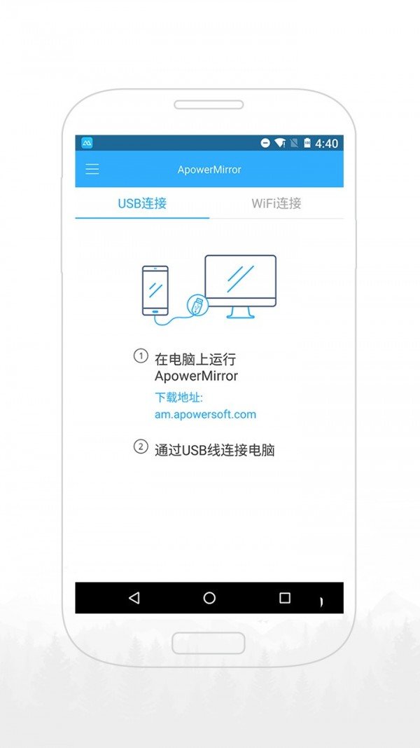 傲软投屏手机版图3