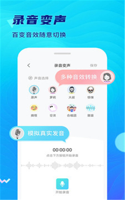 极简录音机软件图2