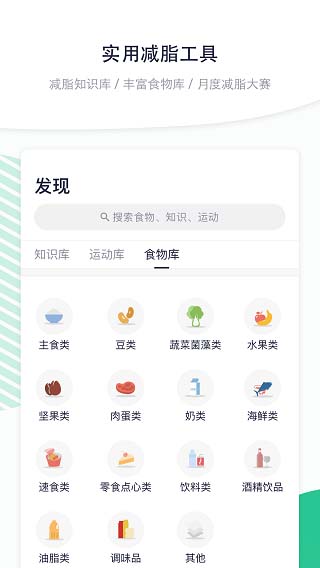 瘦吧app最新版本(更名瘦吧减脂)图2