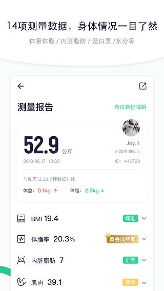 瘦吧app最新版本(更名瘦吧减脂)图3