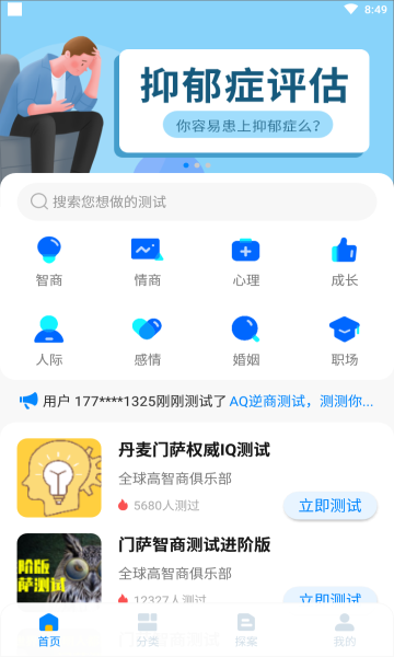 CC超级大脑第3张截图