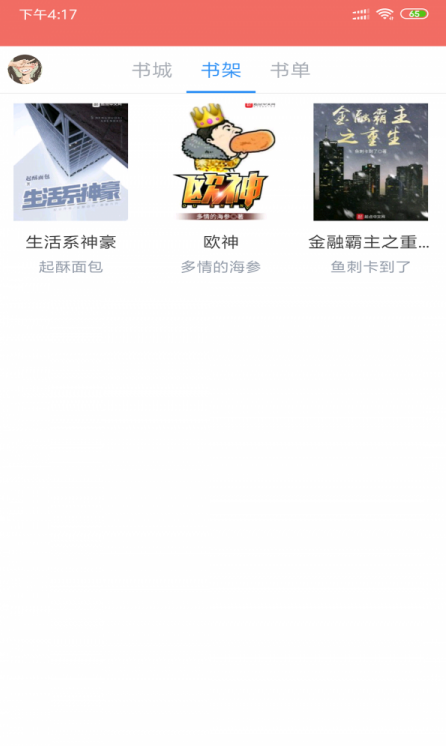 免费小说阅读全本图3