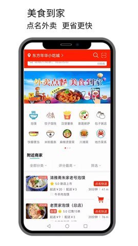点名生活宝图2