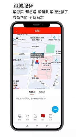点名生活宝图1