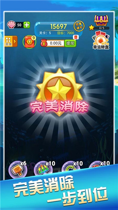 六六消星星图2